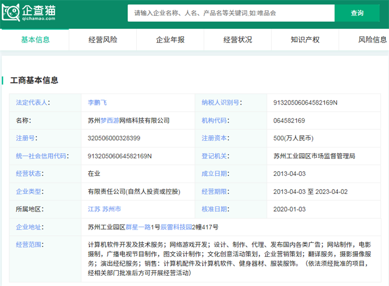 文庫破解方因侵權(quán)遭起訴并判賠200萬 版權(quán)保護的新里程碑
