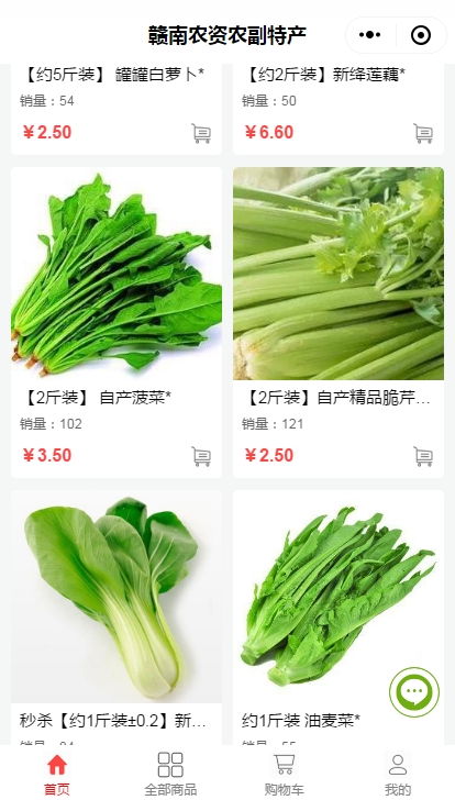 贛南農(nóng)資農(nóng)副產(chǎn)品，引領(lǐng)農(nóng)購(gòu)新潮流 首選“贛南農(nóng)資”微信小程序